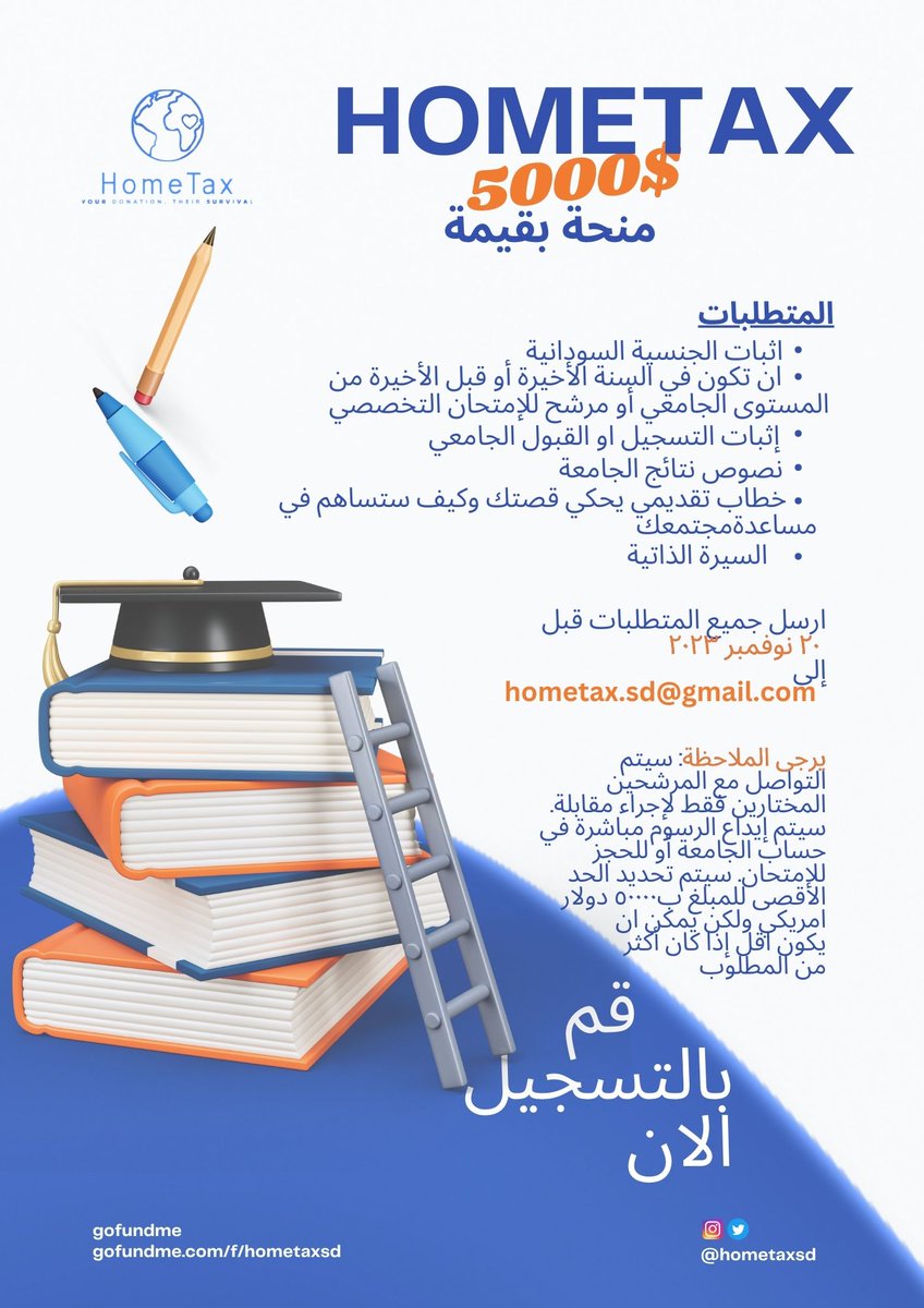 abrarzainn7's tweet photo. منحة قيمتها 5000$!!!
احصل على فرصة لتحقيق حلمك الأكاديمي وتكمل دراستك في المؤسسة التعليمية التي تفضلها. للمشاركة، قم بإرسال بياناتك الشخصية المطلوبة إلى البريد الإلكتروني المذكور قبل يوم 20 نوفمبر!

مشاركتي في مسابقة hometax, لايك وشيروها لاصحابكم🙏🏽 https://t.co/s4QRAmFxwl