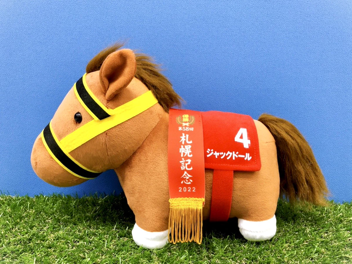 【第3回「サラコレ推し馬総選挙」 限定ぬいぐるみ】ドゥラエレーデ号（非売品） 第3回「サラコレ推し馬総選挙」 限定ぬいぐるみ】ドゥラエレーデ号