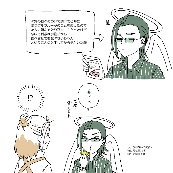 .@shima_kabe 色々試して余った奴は自分のお菓子BOXに入れてそのうち忘れる🍋 