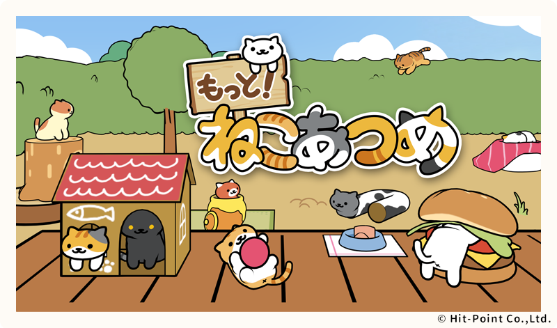 「もっと! ねこあつめ」の公式サイト情報を更新しました。
今後も情報をお届けする予定です。
https://t.co/Nq3bkGu5gE
#ねこあつめ #VR #MR #MetaQuest3 #NekoAtsumePurrfect 