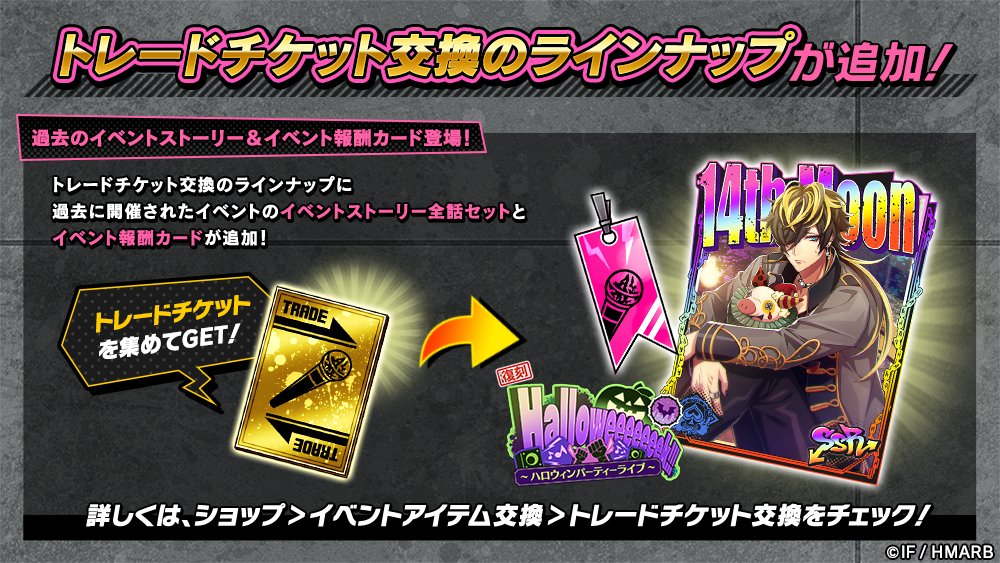 ゲーム】ヒプノシスマイク -A.R.B- в X: „【トレードチケット ゲーム】ヒプノシスマイク -A.R.B- в X: „【トレードチケット