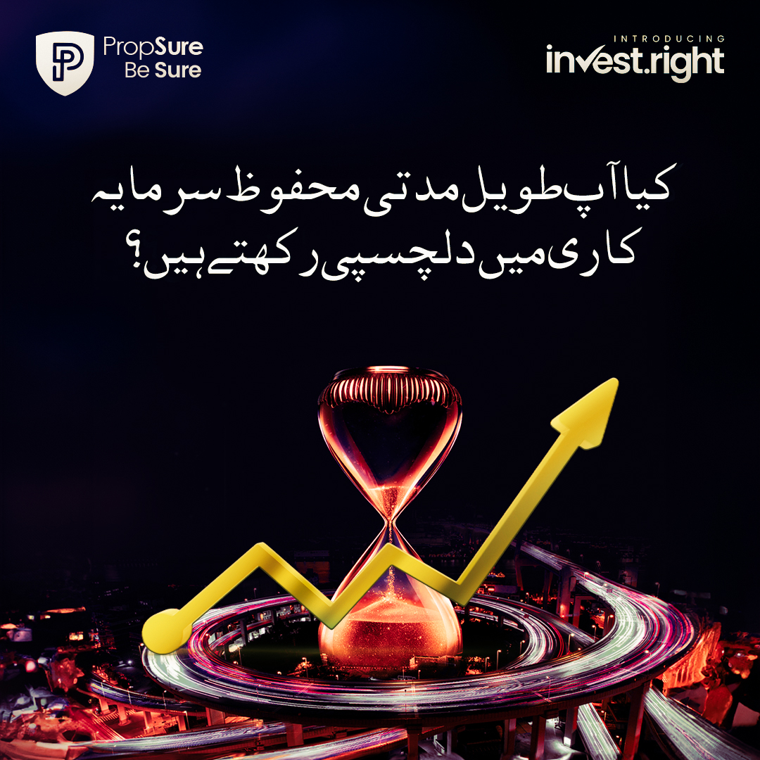PropsureDigital's tweet image. کیا آپ طویل مدتی محفوظ سرمایہ کاری میں دلچسپی رکھتے ہیں؟
#InvestRight through #Propsure to make secure investments in Pakistan&apos;s real estate
#BeSure to contact
051 111 776 778
propsure.com.pk