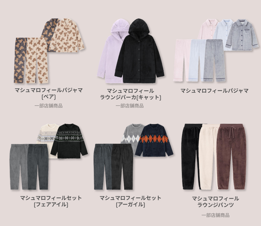 GU（ジーユー） on X