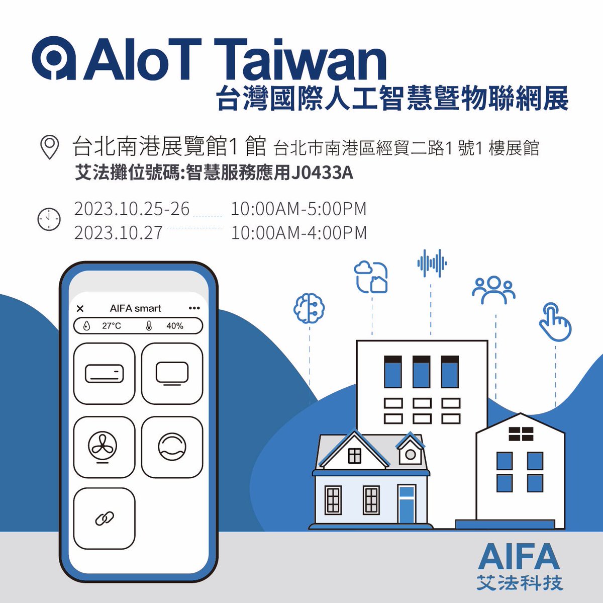 AIFATechnology's tweet photo. 非常感謝這幾天來訪我們攤位的合作夥伴及智慧家庭的主人們,讓我們有機會與大家見面!🧡
無論您是對我們的 #智慧家庭產品 #iCtrlPro #iCtrlAC、#能源管理系統產品 (Modbus)、#WiFi智慧家電解決方案、#智慧語言聲控盒,或 #消費性電子產品 的合作開發,想深入了解合作,我們都非常樂意為您服務及解答🙂 https://t.co/bWCDkKtPCW