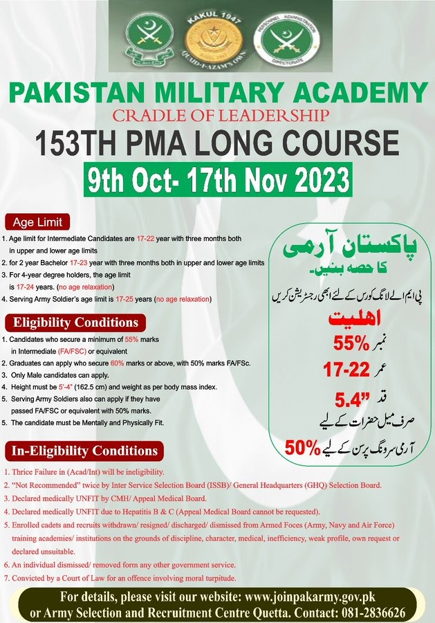 پاکستان آرمی میں بطور آفیسر بھرتی ہونے کا انمول موقع۔۔۔
اپلائی کرنے کے خواہش مند حضرات آن لائن اپلائی کرسکتے ہیں۔
اپلائی کرنے کے لیے مندرجہ ذیل لنک پر کلک کریں۔
joinpakarmy.gov.pk
#PMA #PakArmy #Gwadar