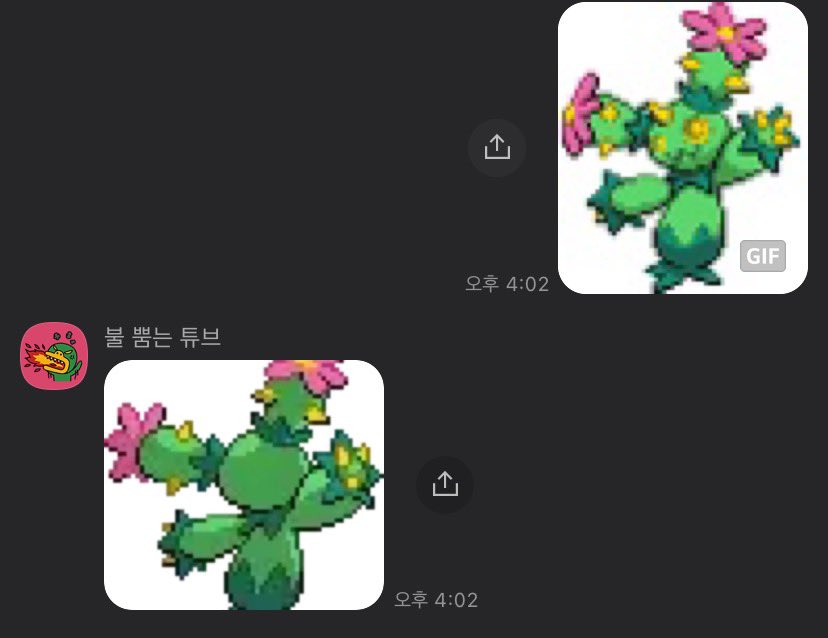 친구가 저장이 안 된다고 저장해서 보내줬는데 친구가 갑자기 뒷모습 보내서 배틀 시작됨