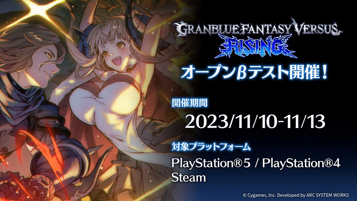 gbvs_official's tweet photo. 【GBVSR 第2回βテスト】
クロスプラットフォームによるオープンβテストを開催！
新キャラクター「アニラ」が使用可能となる他、ロビーマッチやトレーニングモード、新コンテンツ「ぐらばとっ！」などのコンテンツを体験いただけます！
奮ってご参加ください！
▼詳細
https://t.co/7G6u08qOko
#GBVSR https://t.co/9gcjBxqJBA