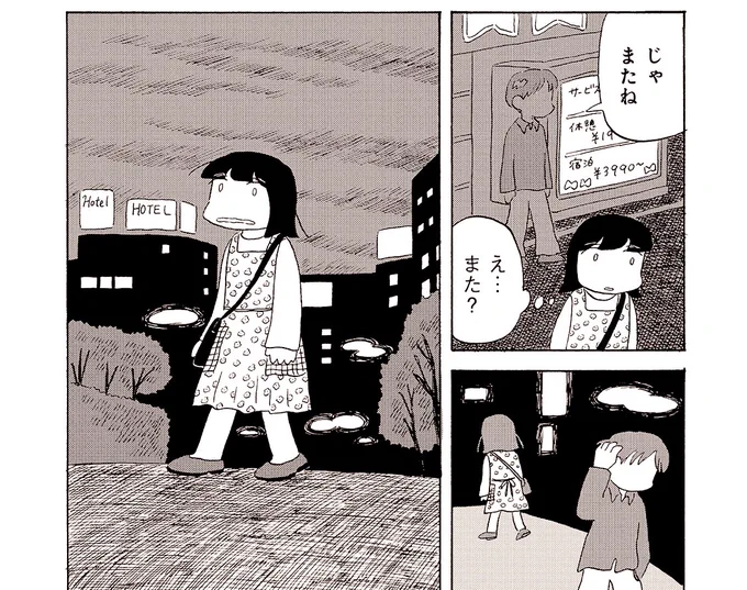 『恋とか夢とかてんてんてん』第4話🐈公開中 読めるのは10月31日の午前中までです🌏 