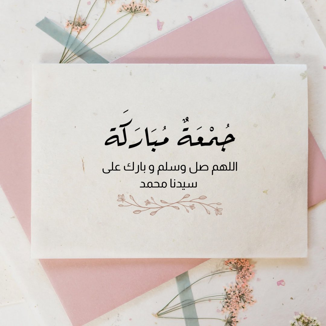 k050999's tweet photo. اللهم صلِّ وسلم على نبينا محمد

#يوم_Iلجمعه https://t.co/KXNwAk55yu