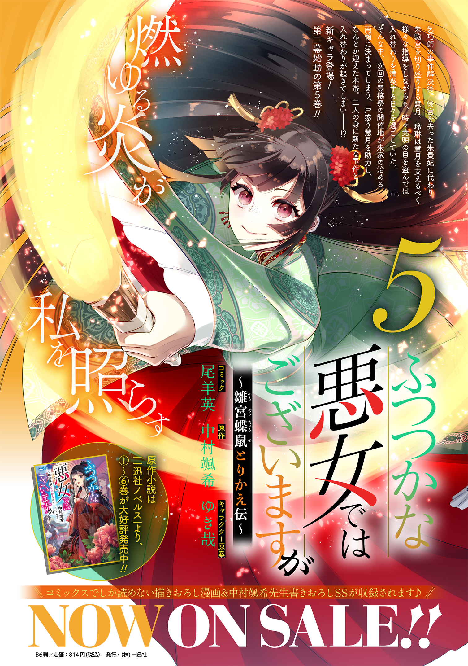 最安値⭐︎ 魔法使いの約束 COMIC ゼロサム 当選品 B3ポスター Amazon.co.jp: 魔法使いの約束 COMIC 1巻 (ZERO-SUMコミックス
