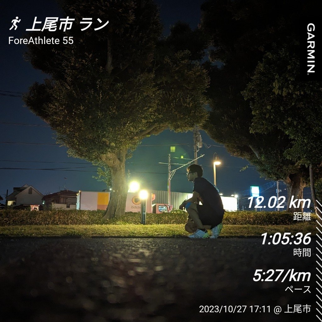 RUN_GMO's tweet photo. 2023/10/27
本日はjog12km。
明日はレースペースより速い設定で10kmを予定💨
本日の筋トレ🔥
スクワット2種類 30回ずつ
腹筋 30回
さて、レース前の筋トレストップ、いつからにしよう🤔
#Cloudflyer
#OnFriends https://t.co/JRa8ApsHda