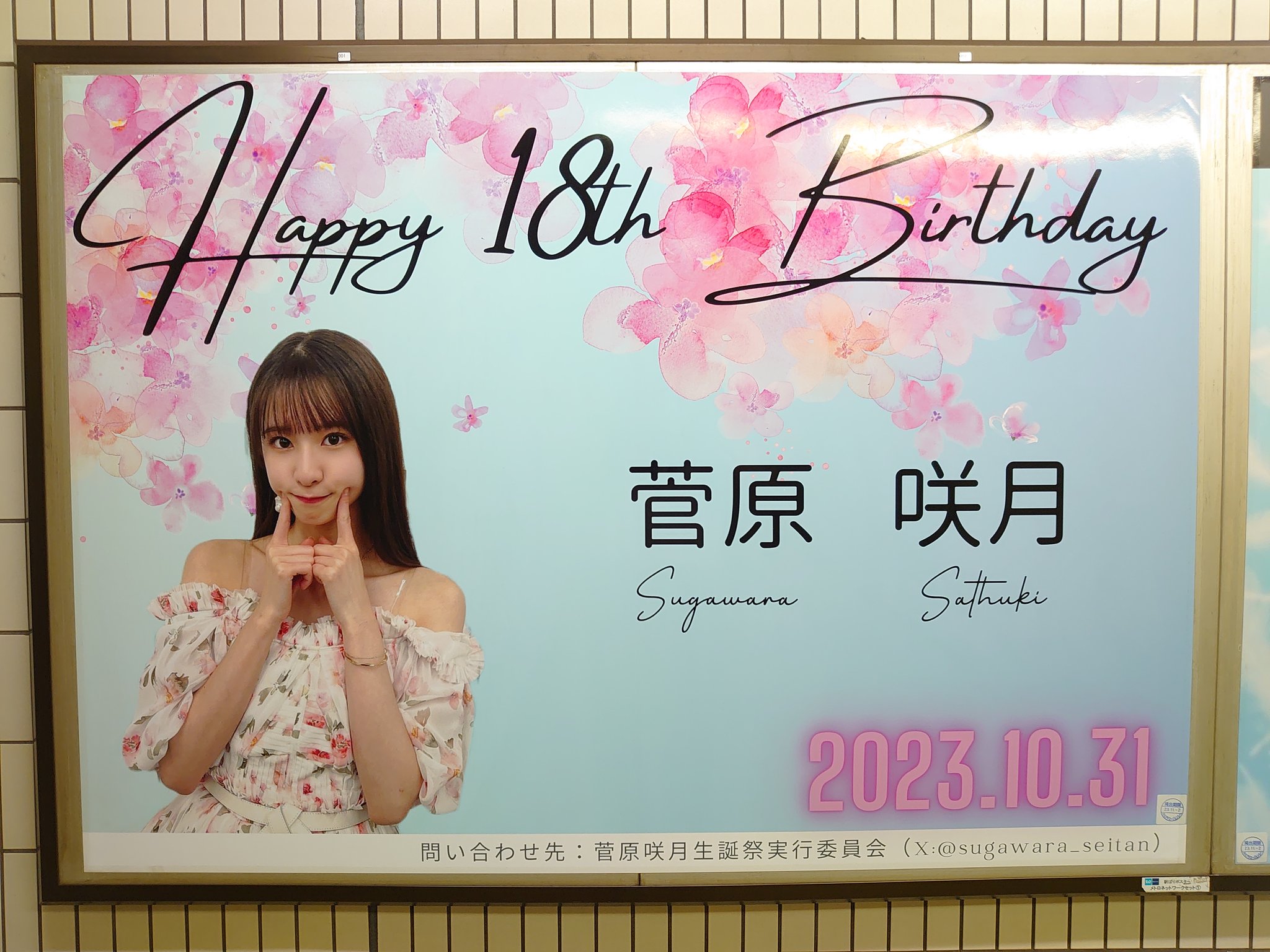 乃木恋 菅原咲月 クリスマスカード+直筆メッセージカード 乃木恋 菅原咲月 クリスマスカード+直筆メッセージカード 公式乃木恋