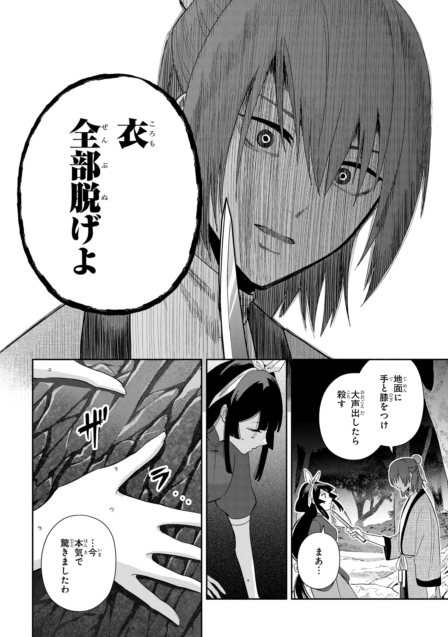 ふつつかな悪女ではございますが　アクリルカード　コミックゼロサム　懸賞当選品 ふつつかな悪女ではございますが アクリルカード コミック