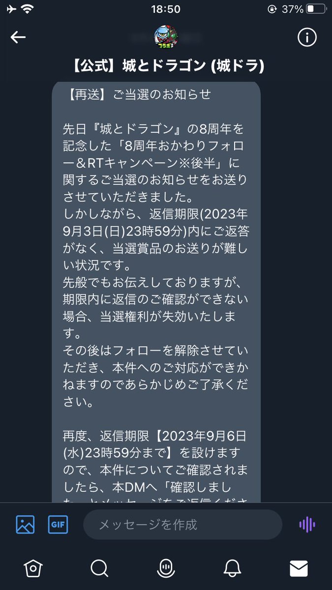 TONNURA_JJJ's tweet photo. 久しぶりにTwitterログインしたら8888円逃してもうてた https://t.co/EAlpkmkbI2