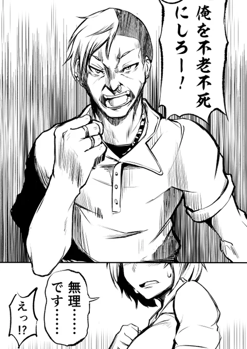 男には止められない欲望があるアレ (2/2) 