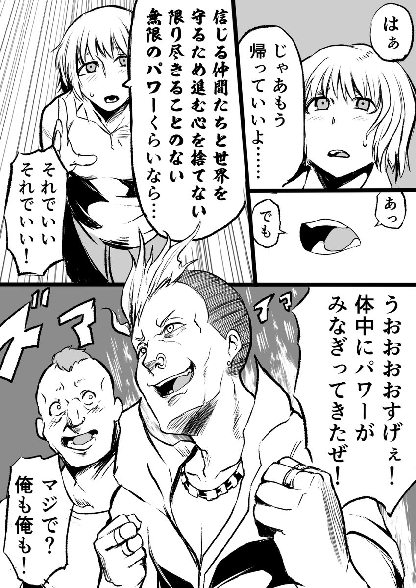 男には止められない欲望があるアレ (2/2) 