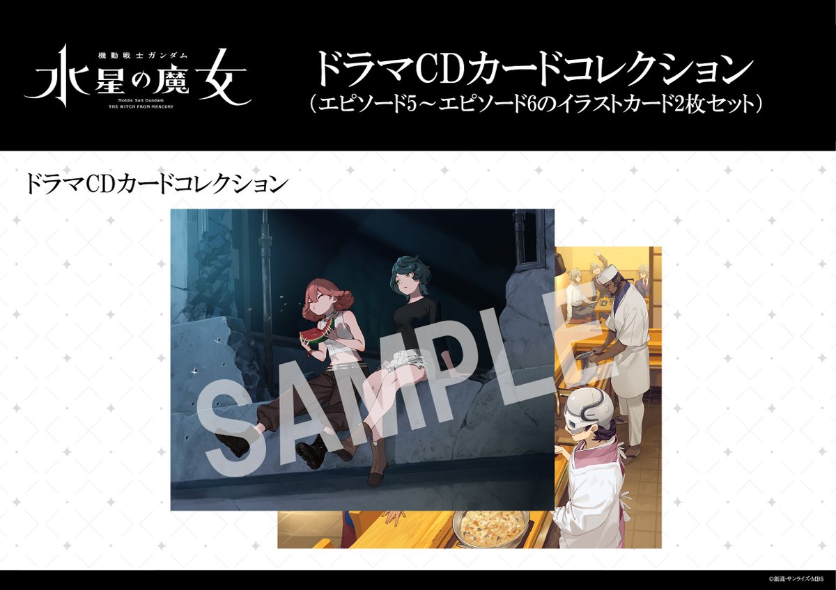 ◇◇Season2 vol.2発売◇◇ 『#水星の魔女』Blu-ray＆DVD Season2 vol