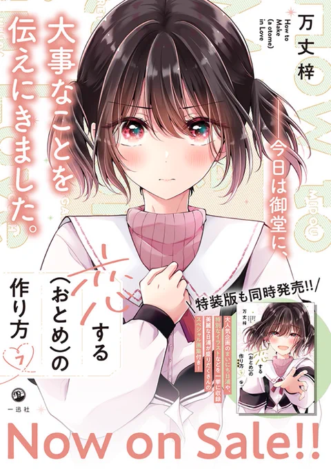 最新7巻も発売中です! 通常版▶ https://amzn.asia/d/63jl9dO 特装版▶   最後に載ってるこれデザインすごくかわいいありがとうございます