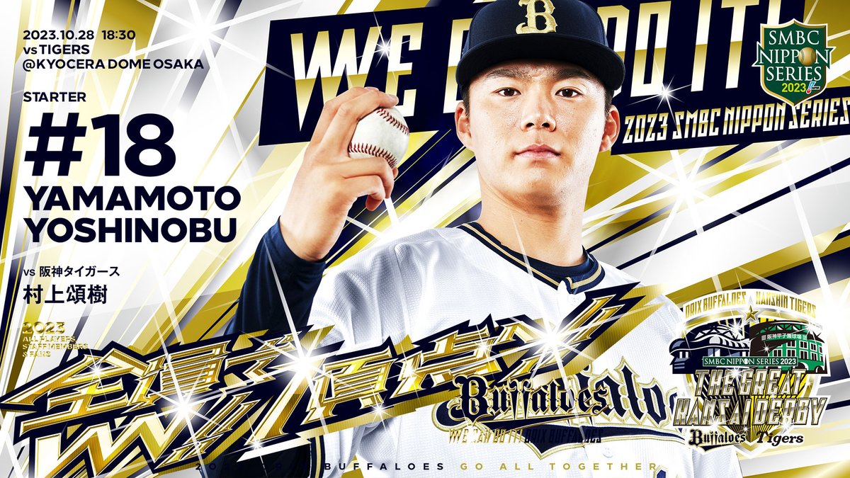 Orix_Buffaloes's tweet photo. 10月28日（土）vs. 阪神戦の予告先発投手をお知らせします。
https://t.co/GCaLbwyiAQ
[B] 山本 由伸  [T] 村上 頌樹
＠京セラドーム大阪 18:30～
#全員で頂点へ
#Bs2023 #プロ野球 #NPB #ORIX https://t.co/3NQlL5jxZd