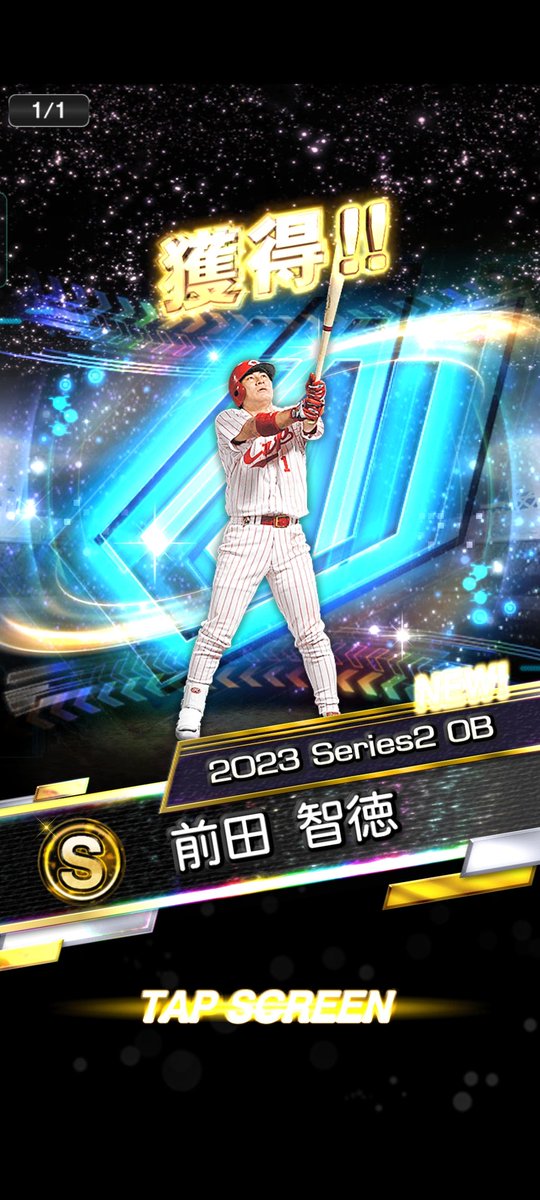 豪華な累計報酬 あたりだね 
#プロスピA