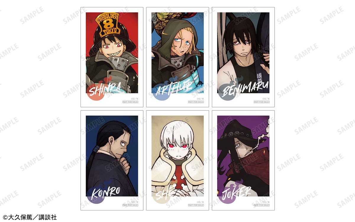 漫画『炎炎ノ消防隊』 アニメイトフェア」が1/27(土)から開催