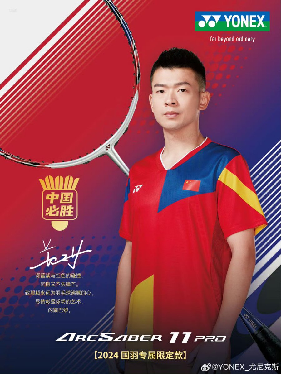 Onlyminton2023's tweet photo. YONEX has created exclusive badminton color schemes for Chinese badminton players Chen Yufei, Zheng Siwei, and Huang Yaqiong.#YONEX  #Badminton #ChenYufei https://t.co/LrvD8LCUqa