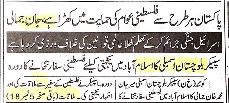 Fatima Jan Jamali (@fjay_99) on Twitter photo 