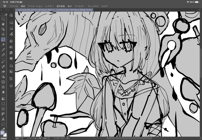 wip⸜(*'꒳`*)⸝