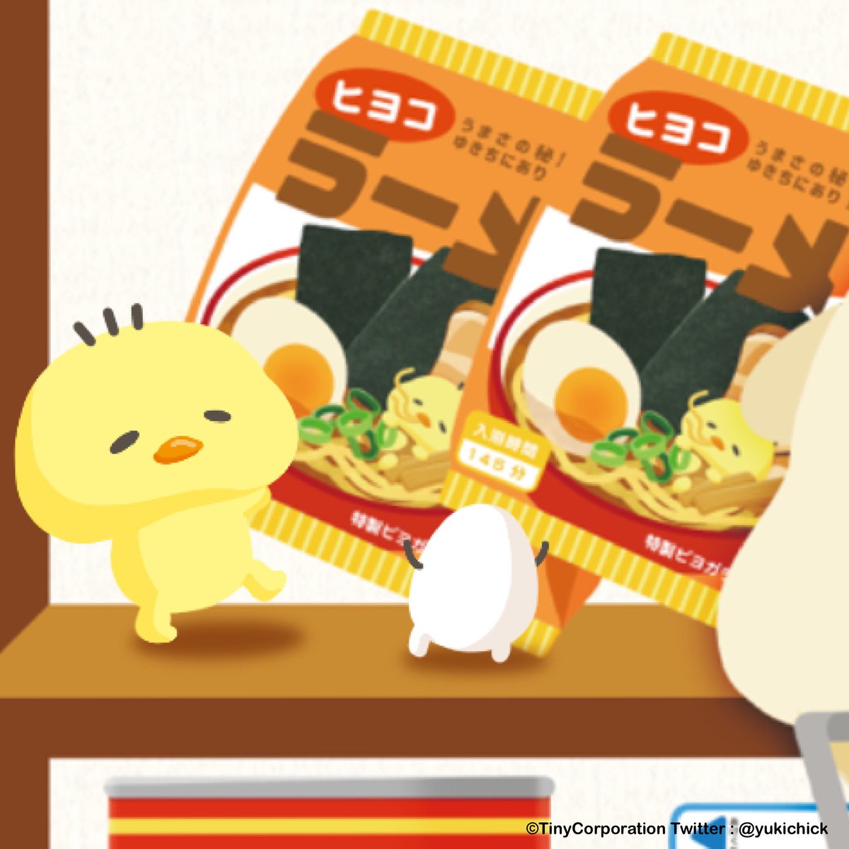 そ〜っとそ〜っと…ばれてない ぴよね？