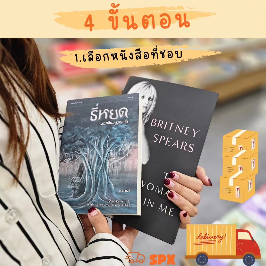 Chulabook's tweet image. ซื้อปุ๊บ ส่งปั๊บ 📦
ยก Shopee Express มาไว้ที่
ศูนย์หนังสือจุฬาฯ สยามสแควร์ 
ซื้อหนังสือเสร็จ ส่งได้เลยง่ายๆ 
เพียง 4 ขั้นตอน เริ่มต้นที่ 18.- 🚐
#Chulabook
#siamsquare
#shopeeexpress