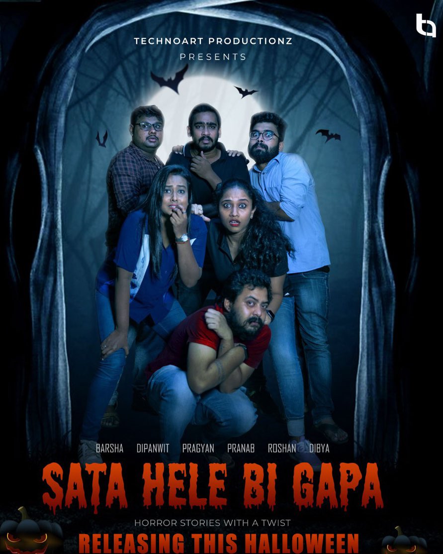 🎃 Get ready to slay the spook game! This Halloween, we're bringing the laughs, thrills, and all things epic. Stay tuned for our frightfully funny short film! Trailer dropping tomorrow!!

#TechnoartProductionz  #Halloween #Halloween2023 #bhubaneswar #odia #ollywood  #odiareels