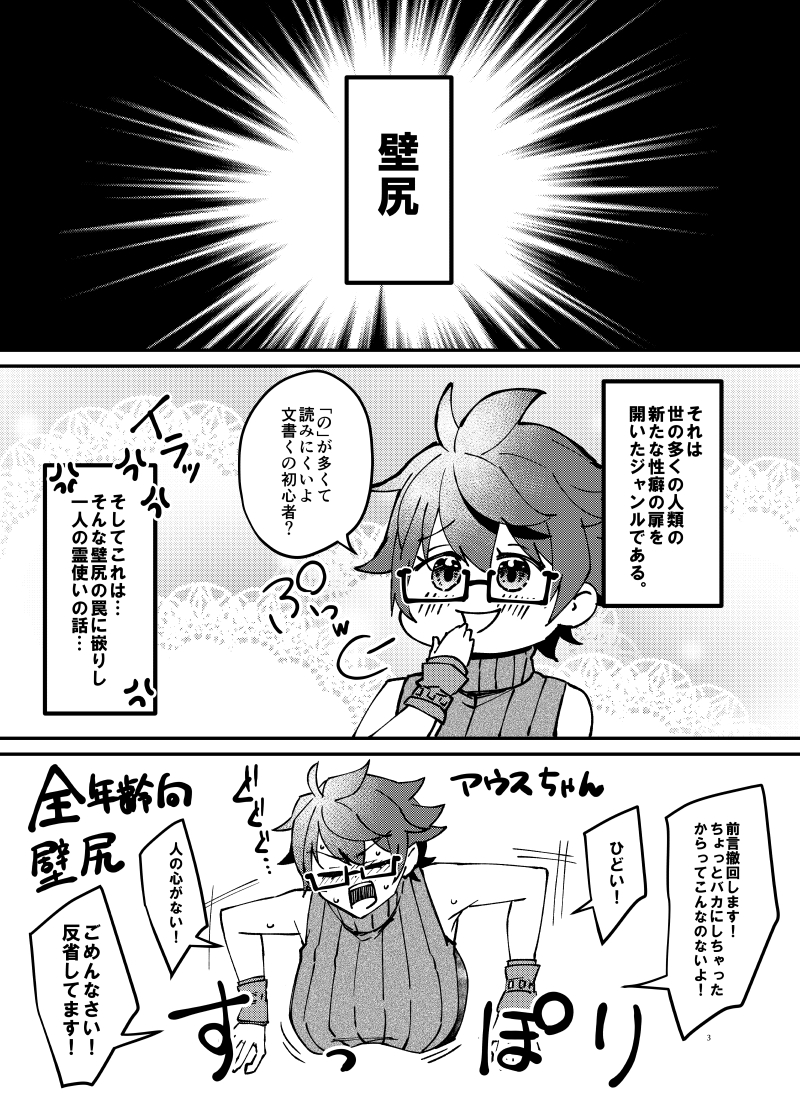 10/29強欲で謙虚なイベント TURN14
新刊(コピー本)サンプルです!!!
B5/16P/全年齢/300円
アウスちゃん壁尻本です!!
えっちじゃないです本当です超健全です🥹
安心して読んでみてください!!どうしようもないくらいギャグ本です!!!🤪
#OCGオンリー #強謙イベント 