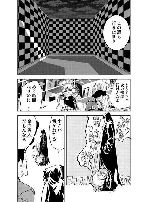 21話『嬉しいな!』 #六道闘争紀