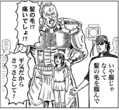 拳王編のリンちゃん酷い目にあってるけどどうするの?

こたえ
リンちゃん役の女優魂が凄い

北斗の拳 世紀末ドラマ撮影伝 - 武論尊・原哲夫/倉尾宏 / 第49話 世紀末演技バトル勃発‼ | ゼノン編集部 [ https://t.co/Bl5zuBbPT9 ] 