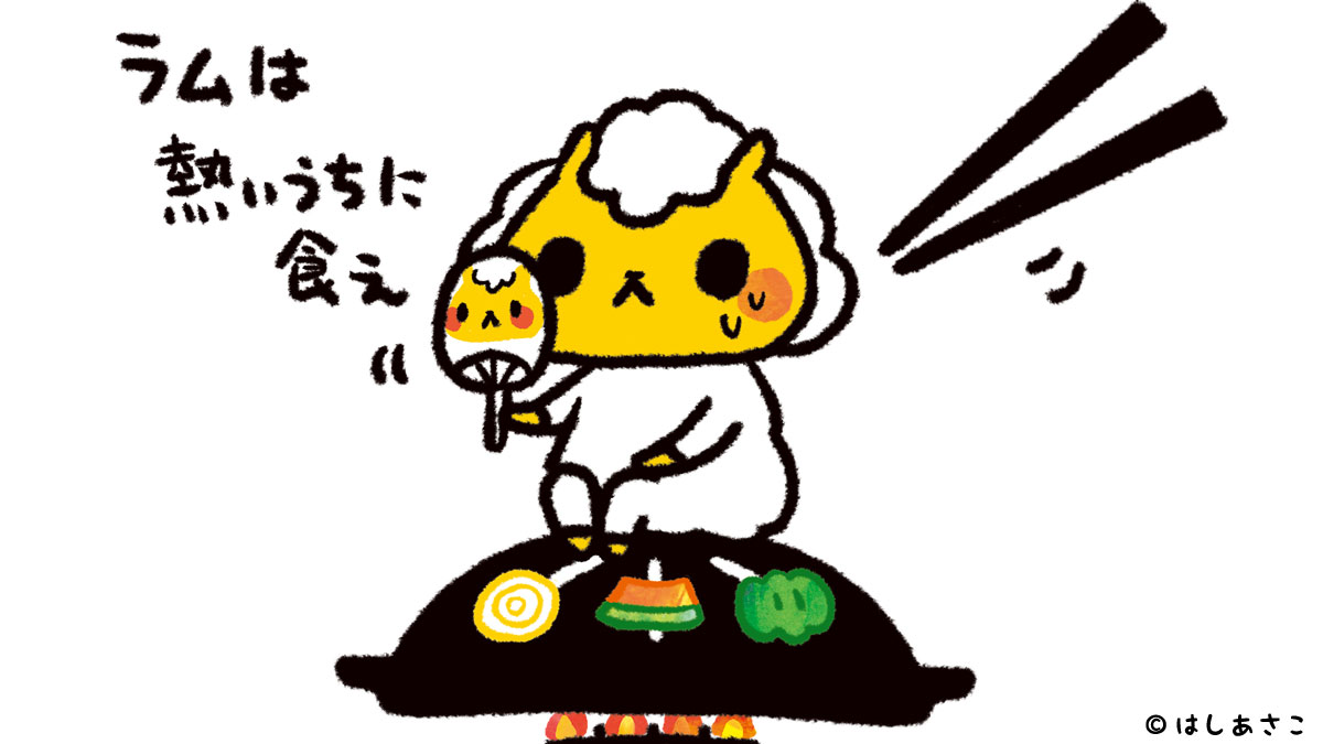 #ジンギスカンあるある
ジンギスカンが食べるタイミング指定してくる ξ(*･ω･*)3