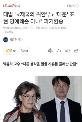 틀린걸 다른걸로 세탁하는 역겨움.
.