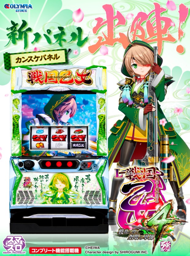 L戦国乙女4に関するアンケート結果の中で 好きな乙女ランキングが公開