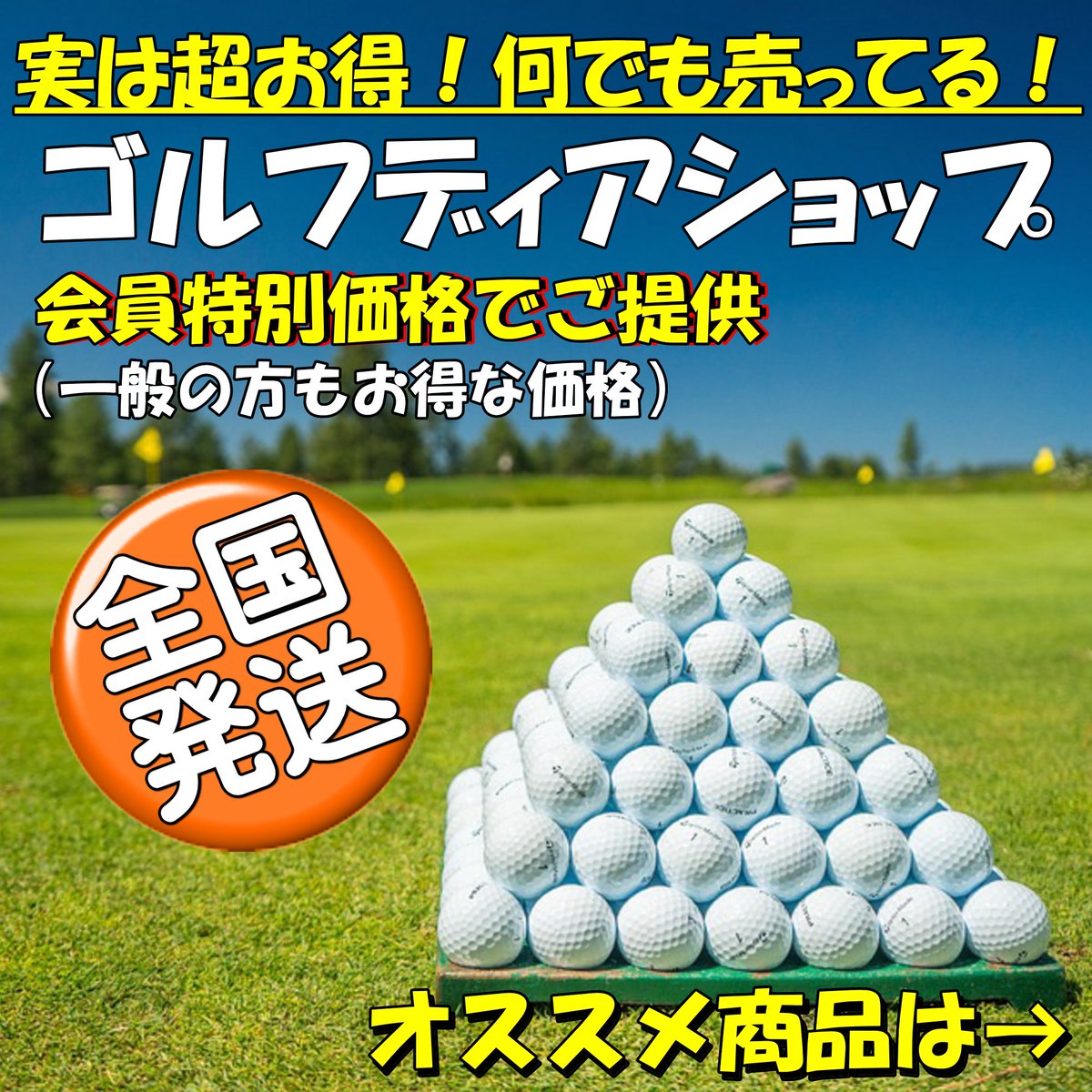 aikoukazuya's tweet photo. ゴルフディア会員様も忘れていた(笑)
実は色々なゴルフグッズをお得な価格で販売しています😆
(割引率は表には出せないので、直接ご連絡ください)
今オススメ商品は
#EXPUTT
ですね!
これでパター名人間違いなし💪
【取り扱いメーカーはこちら】
https://t.co/6DO4rHab1V https://t.co/kDs0KztBOJ