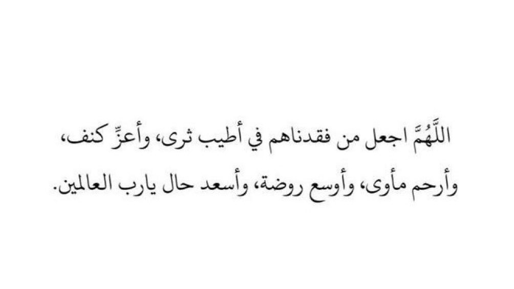 صدقة جارية لخزنة حاضر الشمري tweet media