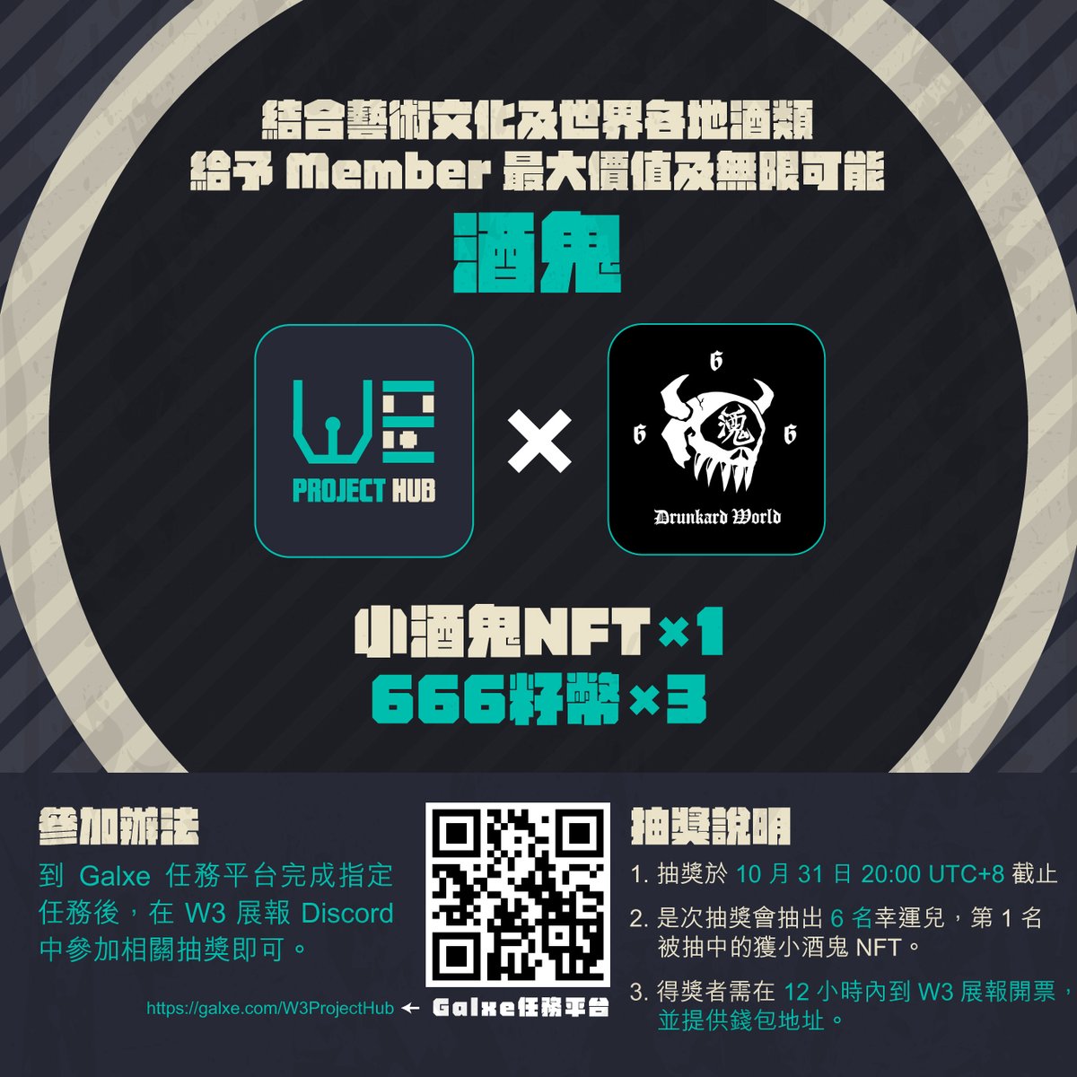 W3 展報｜W3ProjectHub.eth tweet media