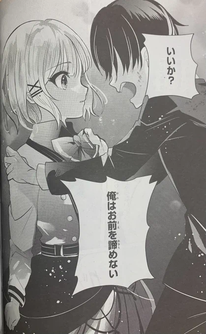 🎃たんもし情報②🎃  麦子(@mugikoyd1)先生によるコミカライズ最終話が掲載中!📗  君塚の勇姿をお楽しみに!  #たんもし