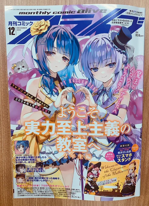 🎃たんもし情報①🎃 月刊コミックアライブ12月号は本日発売!  🕵️‍♀️原作10巻好評発売中! 🕵️‍♀️発売記念フェア開催中!ステッカーが貰える! 🕵️‍♀️コミックス最終巻発売中!  まだまだ止まらない「たんもし」ワールド。どんどん走っていきます🏃  #たんもし