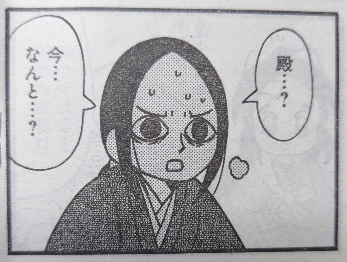 #信長の忍び 393話掲載の #ヤングアニマル 本日発売です。 四国問題続きます。