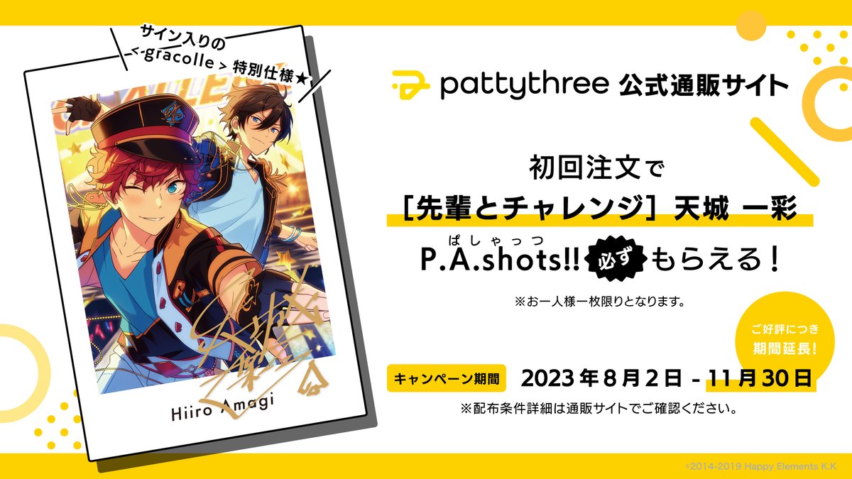 pattythree株式会社 on X: pattythree株式会社 on X: