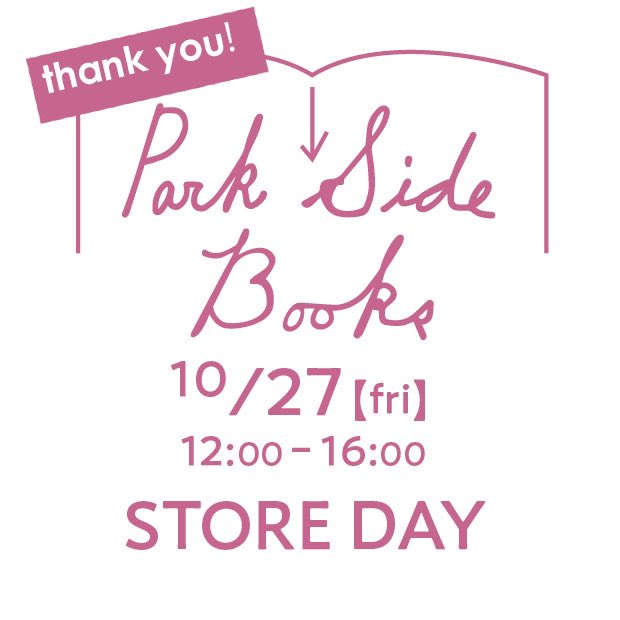 hibi_d_room's tweet photo. STOREDAY @HONBAKOcafe 終了しました。
天候が急に崩れてきて少し早めに引き上げましたが、楽しくお話できた1日でした。ありがとうございました。
#STOREDAY #ParkSideBooks https://t.co/qJ3LfTwtms