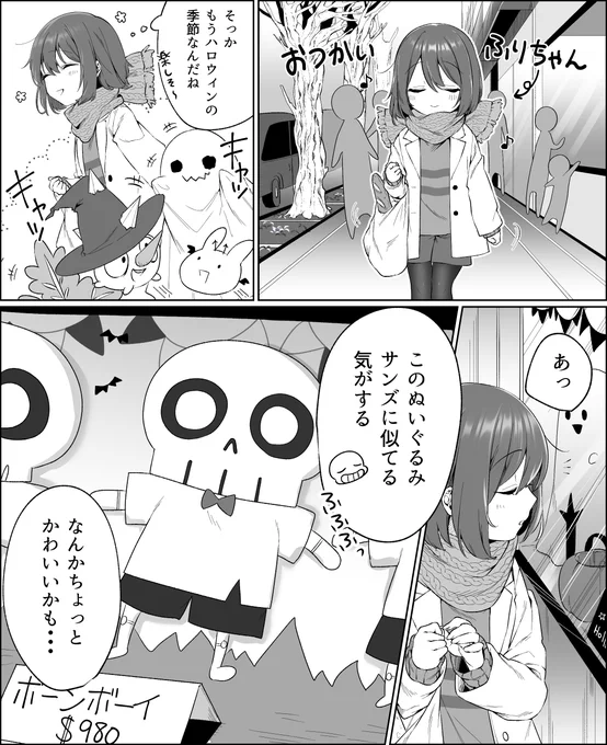 サンフリハロウィン 1/2
※再掲 