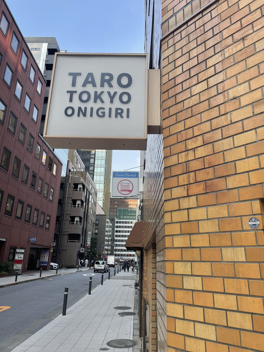 Kazumaro412's tweet photo. ▫️おにぎり屋

付加価値を付けることで、高単価でも売れることが分かったから参入が増えたのかな。

・コロナ禍の中食増加
・オペレーションがシンプル
・幅広い層にウケる
・小麦アレルギーはあるが米アレルギーはない

などいろんな要素が重なり、これまでにない価値とターゲットが刺さっ���のかな🍙 https://t.co/vlqOV1hNOv