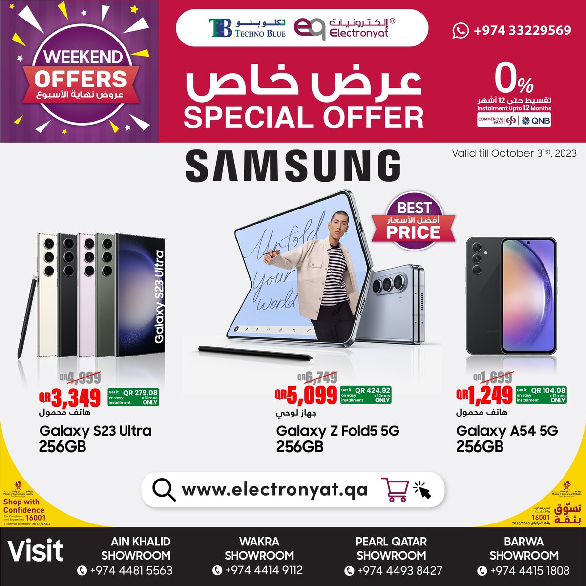 TechnoBlueQ's tweet image. Special offer valid till 31-10-2023 only!

#Technoblue #Qatar