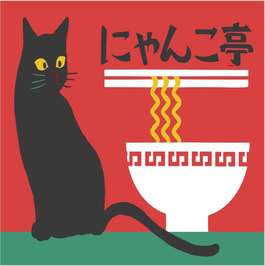 hcucats's tweet photo. 大学祭まであと1日！

広島市立大学芸術棟4階ホール、にゃんこ亭では以下のメニューを提供いたします
・ラーメン
・クッキー
・烏龍茶

明日、10/28と10/29は是非にゃんこ亭までお越しください！ https://t.co/sXjh1Noxj8