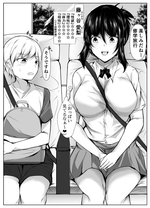 共同性活～修学旅行編～ まとめ。